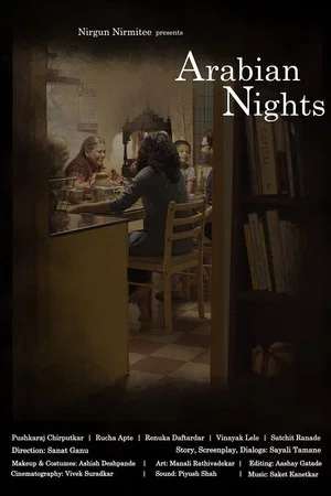 Постер: Arabian Nights