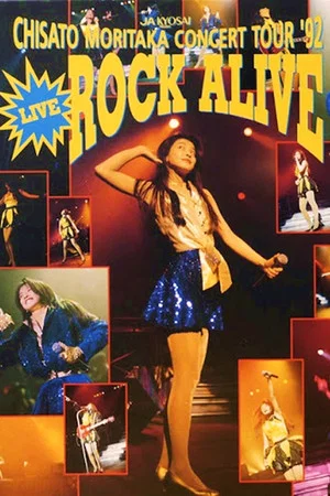 Постер: Chisato Moritaka: Live Rock Alive