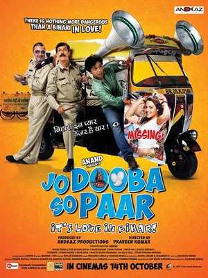 Постер: Jo Dooba So Paar: It's Love in Bihar!