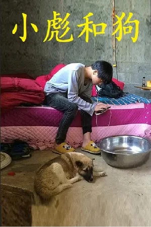 Постер: Biao and His Dog