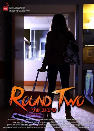 Постер: Round Two