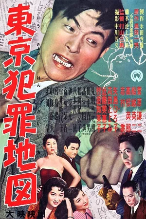 Постер: Tokyo Crime Map