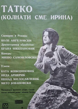 Постер: Мы прокляты, Ирина