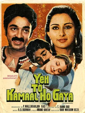 Постер: Yeh to Kamaal Ho Gaya
