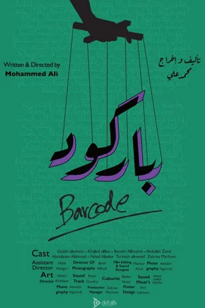 Постер: Barcode
