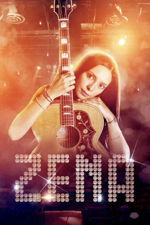 Постер: Zena
