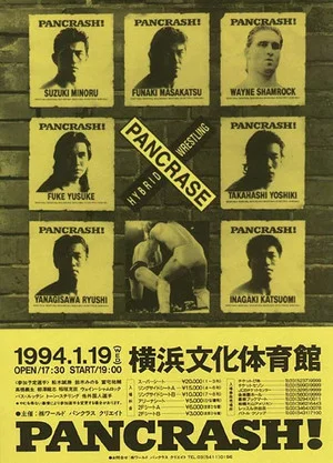 Постер: Pancrase: Pancrash! 1
