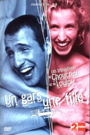 Постер: Un gars une fille - Vol.1 - Les Tribulations de Chouchou et Loulou