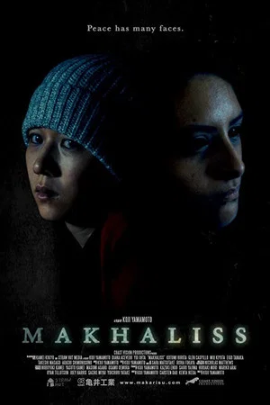 Постер: Makhaliss