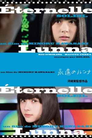 Постер: Eternal Lunna