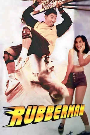 Постер: Rubberman