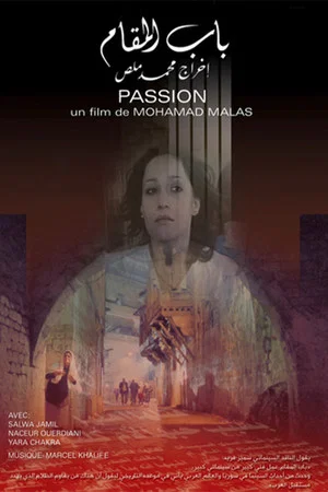 Постер: Passion