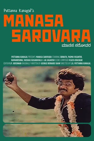 Постер: Manasa Sarovara