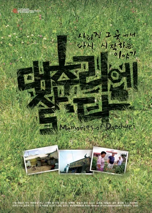 Постер: Memories of Daechuri