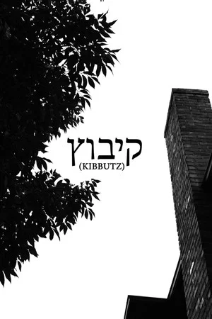 Постер: Kibbutz