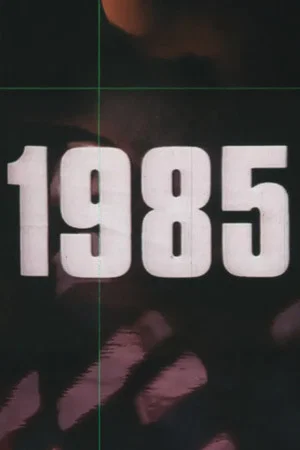 Постер: 1985