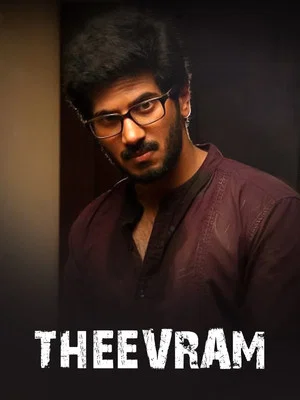 Постер: Theevram