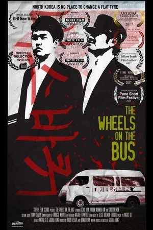 Постер: The Wheels on the Bus