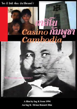 Постер: Casino Cambodia
