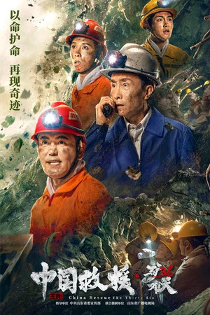 Постер: China Rescue: 36 days of desperation