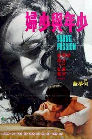 Постер: Young Passion