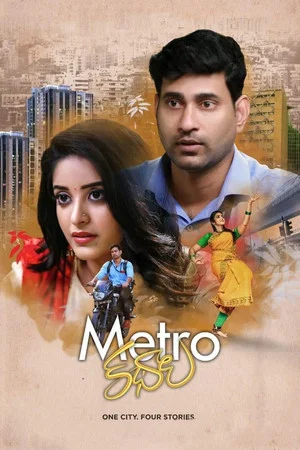 Постер: Metro Kathalu