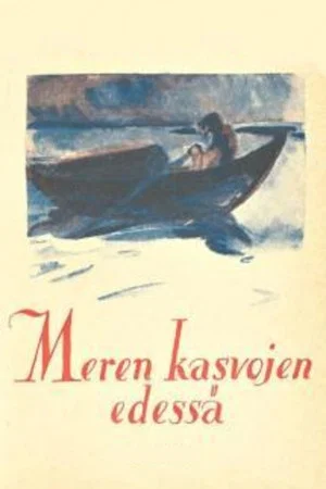 Постер: Meren kasvojen edessä