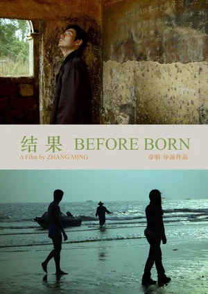 Постер: Before Born