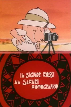 Постер: Mr. Rossi at Photo Safari