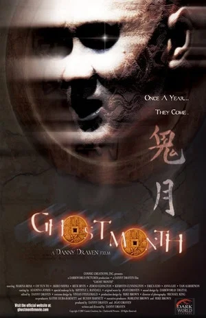Постер: Ghost Month