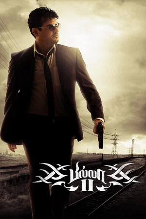 Постер: Billa II