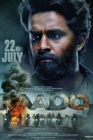 Постер: Raado