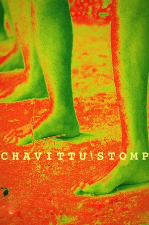 Постер: Stomp