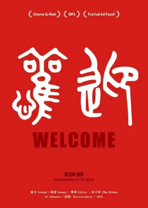 Постер: Welcome