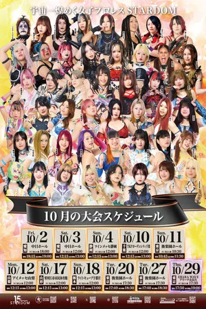Постер: Stardom in Sakae 2026 Oct. ~Day 2~
