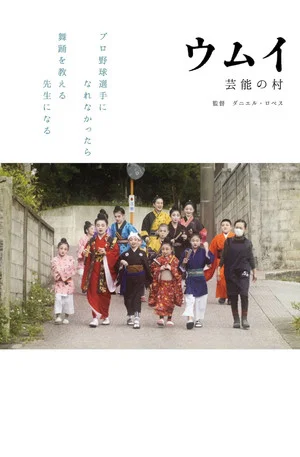 Постер: Umui – Guardians Of Traditions