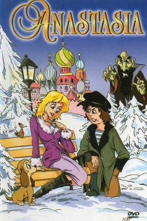 Постер: Anastasia