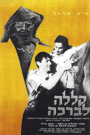 Постер: Out of Evil