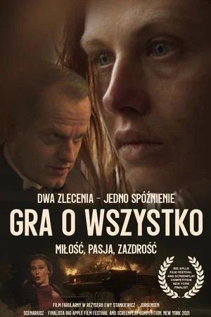 Постер: Crucial Play