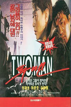Постер: Two Men