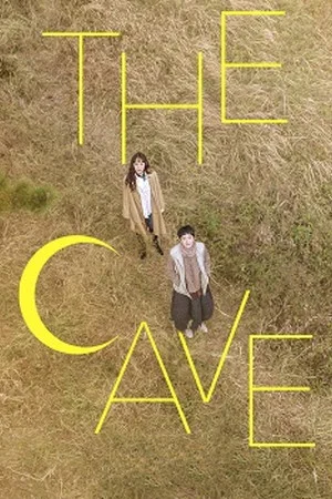 Постер: The Cave