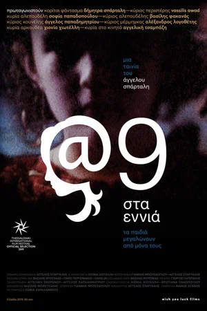Постер: @9: At nine