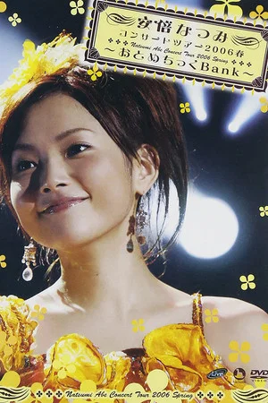 Постер: Abe Natsumi 2006 Spring ~Otomechikku Bank~