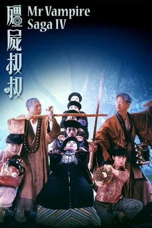 Постер: Mr Vampire Saga 4