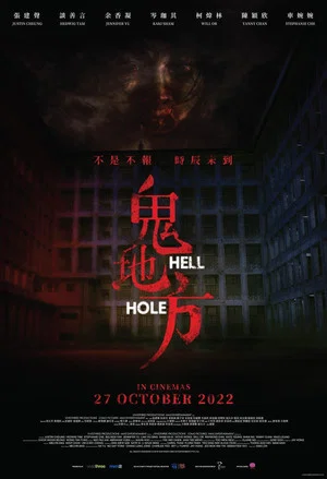 Постер: Hell Hole