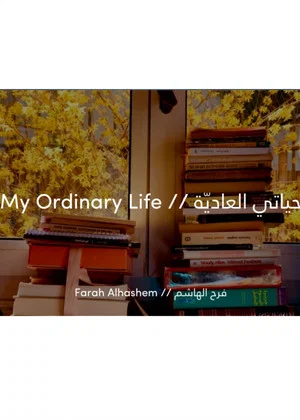 Постер: My Ordinary Life