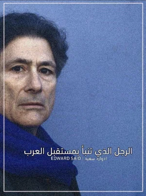 Постер: The man who predicted the future of the Arabs
