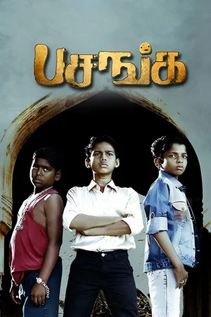 Постер: Pasanga