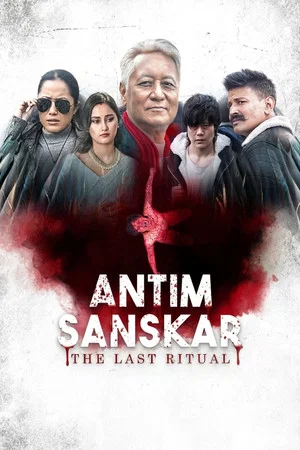 Постер: Antim Sanskar: The Last Ritual