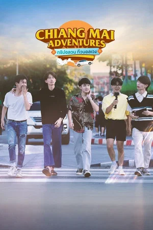 Постер: Chiang Mai Adventures